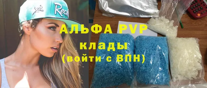 где продают   Миасс  Alpha PVP крисы CK 